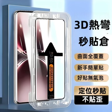 貼膜神器 防窺 滿版 護眼適用 VIVO X300 Pro V60 V50 X300 X200 X80 X70 V40