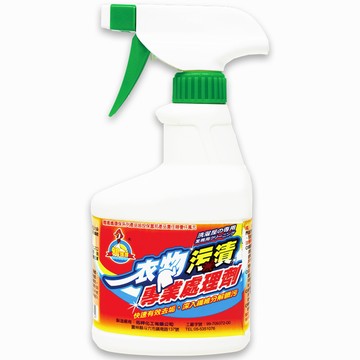 衣物污漬專業處理劑 400cc鵝媽媽清潔用品