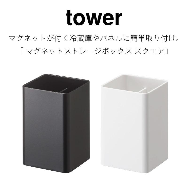 タワー キッチン収納 冷蔵庫横 フック 磁石 マグネット 壁面収納 ペン立て 調理器具 吊り下げ 洗濯機横 洗面 シンプル おしゃれ 4848 4849 tower