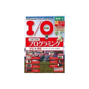 中古一般PC雑誌 I O 2019年5月号 アイオー