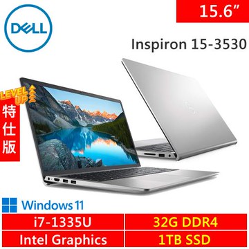 DELL Inspiron 15-3530-R5708STW-SP3 15.6吋 銀(i7-1335U/32G DDR4/1TB PCIE)特仕機