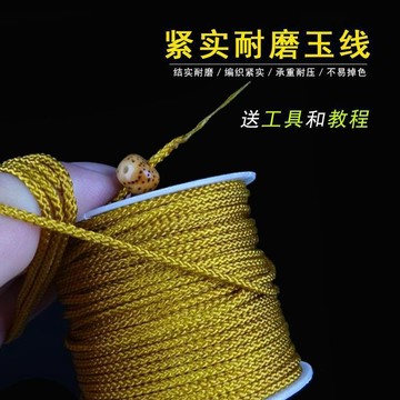 💥臺灣有貨🌈免運!💥【送贈品】文玩線繩無彈力手串繩耐磨穿佛珠繩子手工編織玉線串珠手鍊...