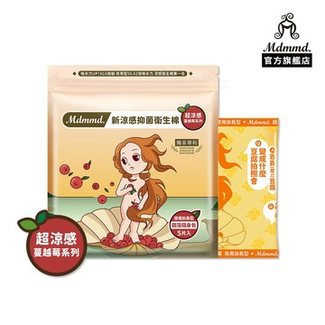 Mdmmd. 明洞國際 新涼感抑菌衛生棉-超涼感蔓越莓夜用加長型 41cm/5片【官方直營】