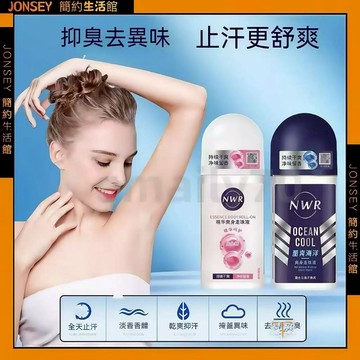 隔日達📦NWR止汗止汗劑 體香露 香氛止汗滾珠凝露 走珠止汗露 體香劑 止汗露 止汗石 體香膏 止汗滾珠 滾珠止汗劑