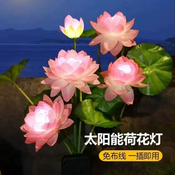 🔥在臺出貨🔥新款7頭太陽能雪蓮花燈戶外仿真花燈7叉LED假花地插燈庭院草坪燈