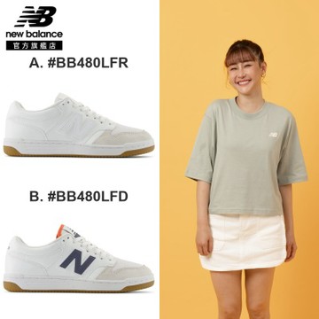 【New Balance】480系列復古鞋_中性_多款任選(BB480LFR/BB480LFD)(網路獨家款)
