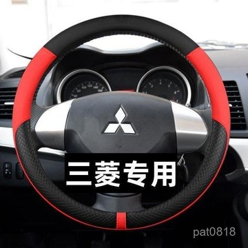 桃園出貨✨三菱專用 方向盤套 四季通用 止汗防滑 ZINGER Sport Outlander Pajero 方向盤皮套