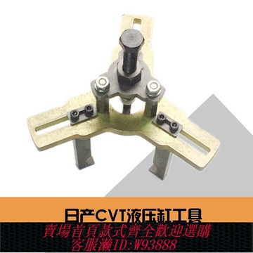 {台灣公司貨 可打統編}日產CVT液壓缸鏈條安裝工具 軒逸 天籟 自動變速箱工具 專用工具