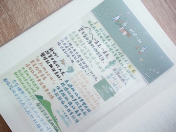 和你一起 - 水晶轉印貼紙