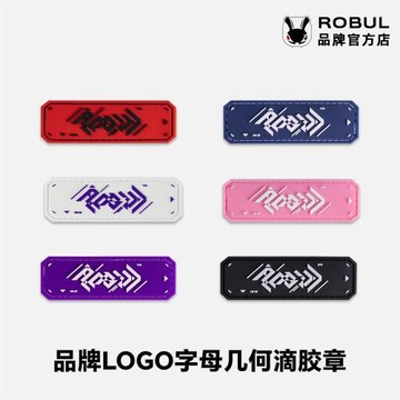 ROBUL蘿卜重工幾何機能戰術魔術貼臂章徽士氣章PVC滴膠縫線夜光章