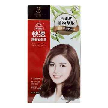 美吾髮 快速護髮染髮霜  3 淺栗色  1盒