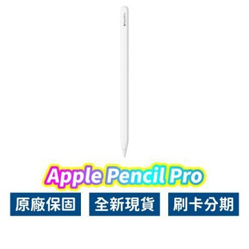 Apple 蘋果 Pencil Pro 觸控筆