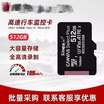 特價優惠 適用內存512GB高速監控攝像頭相機任天堂sd卡micro內存卡通用