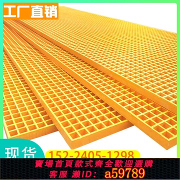 【全網低價 可打統編】玻璃纖維格柵樹池篦子洗車房地格柵養殖場光伏通道排水溝防滑網格板