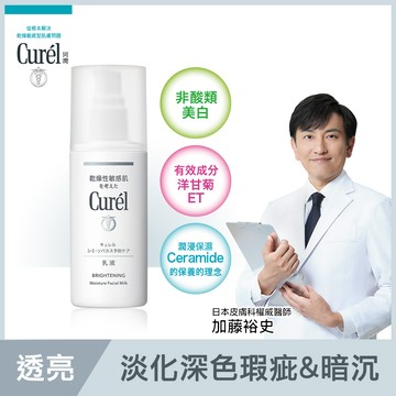 Curel潤浸透亮保濕乳液110ml
