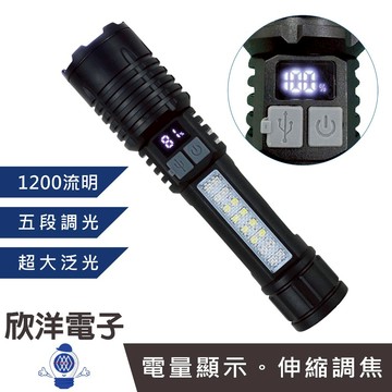 JY鉅玉 50W 液晶顯示手電筒 USB充電 主燈+側燈 (HK-G839) 變焦手電筒 USB充電手電筒