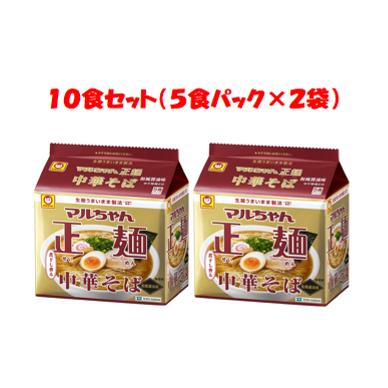 マルちゃん正麺 中華そば１０食セット（５食パック×２袋）