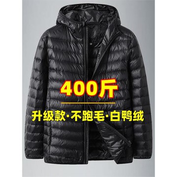 胖子300斤肥佬超大碼輕薄羽絨服