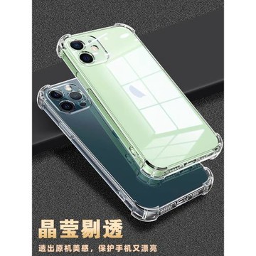 以諾適用蘋果12手機殼透明蘋果12Promax防摔iphone12pro硅膠軟保護套蘋果12mini女男潮款全包軟殼12套潮新款
