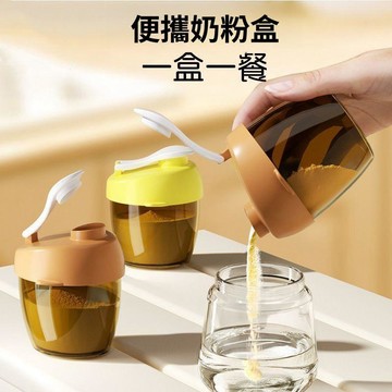 🥇隔日達出💎嬰兒裝奶粉分裝盒便攜式外出一餐一格寶寶外帶米粉儲存密封罐神器