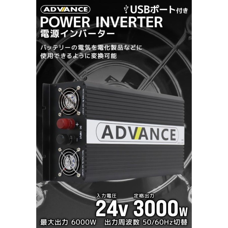 正弦波インバーター バッテリー ポータブル電源 防災 非常用電源 車