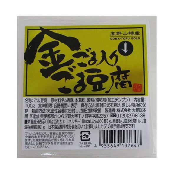 大覚総本舗 金ごま入りごま豆腐 カップ 100g×32個入｜ 送料無料