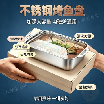 ❗尾貨清倉❗磁性特厚烤魚盤魚盤家用加厚燒烤盤托盤方盤烤魚爐長方形海鮮盤子