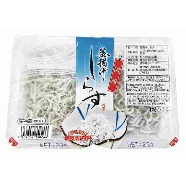 木村海産　国産釜揚げしらす　40g（20g×2）