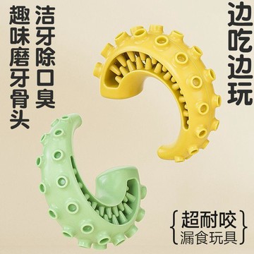 【48時熱賣】磨牙魷魚狗狗舔食玩具耐咬潔齒大小型犬慢食啃咬清潔口腔寵物用品