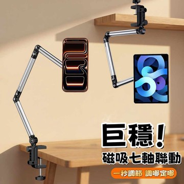 懶人手機支架 直播手機支架 桌夾手機支架 桌面俯拍視頻手機支架 多功能手機支架 床頭懸臂追劇懶人手機支架 可折疊手機支架