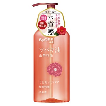 絲蘊極潤修護洗髮露-山茶油