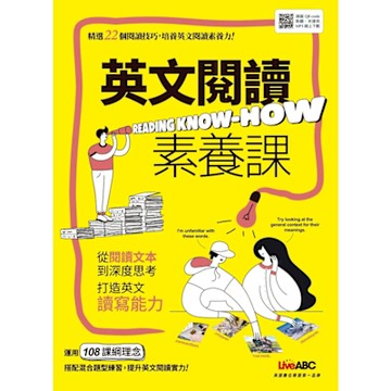 英文閱讀素養課_Readmoo 讀墨電子書