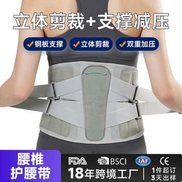 🚀桃園發出🚀 🚀桃園發出🚀 腰椎護腰帶鋼板支撐帶工作久坐緩解腰間盤腰部突出固定護腰