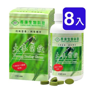 【長庚生技】大麥苗錠X8瓶組 (150錠/瓶)