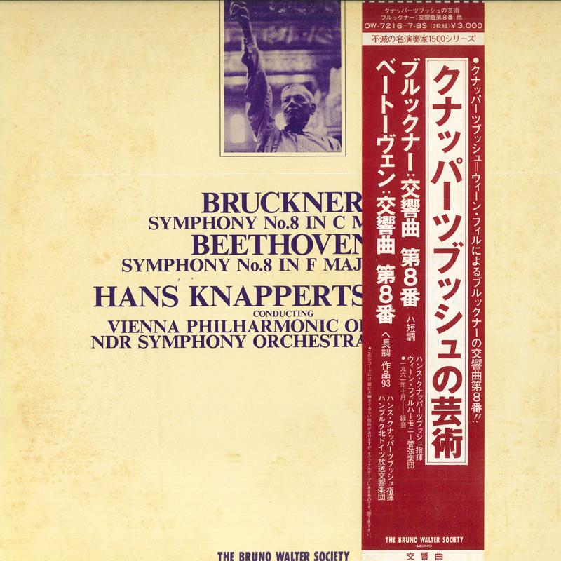 2LP Hans Knappertsbusch, Wiener Ph クナッパーツブッシュの