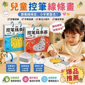 幼兒進階線條描畫動物塗色本 3-6 歲幼園專注力訓練 兒童臨摹填色繪畫入門練習畫本 專注力思維訓練塗鴉填色繪畫本