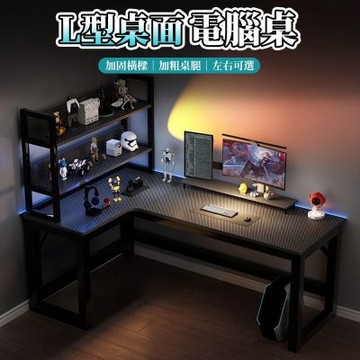 【木洸】L型轉角電競桌 台式電腦桌 雙人書桌 拐角桌 辦公桌 書架 工作桌 寫字桌（單桌180CM+書架）