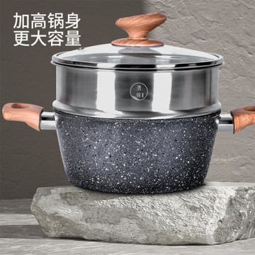 麥飯石湯鍋不粘鍋帶蒸籠家用蒸鍋平底鍋輔食泡面鍋電磁爐燃氣通用