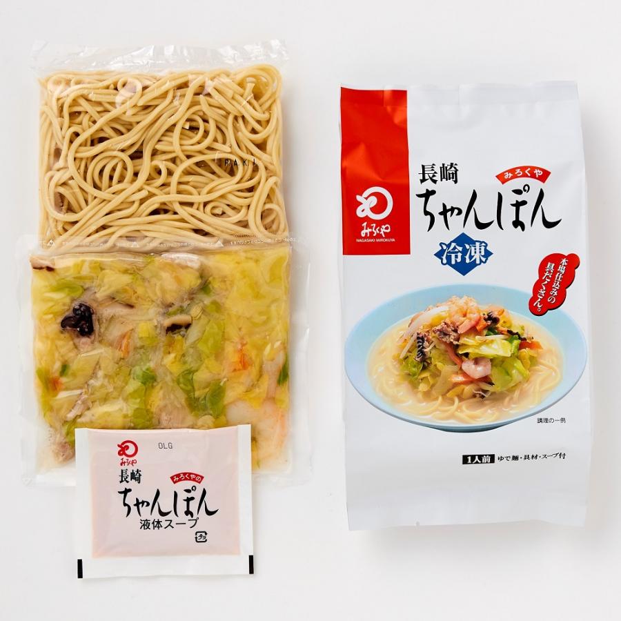 みろくや 冷凍ちゃんぽん 具材付き（麺・スープ・具材セット）3食入り 簡易箱