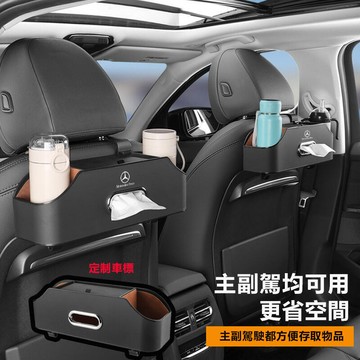 【訂製車標】椅背收納盒 多功能收納盒 車用置物盒 汽車收納盒 車用收納 椅背收納 車用掛鉤 車用杯架 收納盒