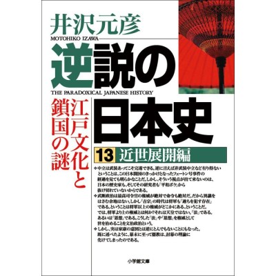 近世の遊廓と客 遊女評判記にみる作法と慣習 | LINEショッピング