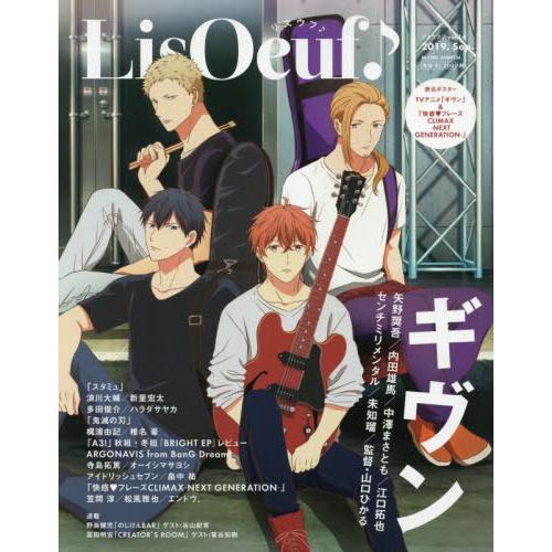 LisOeuf vol.14