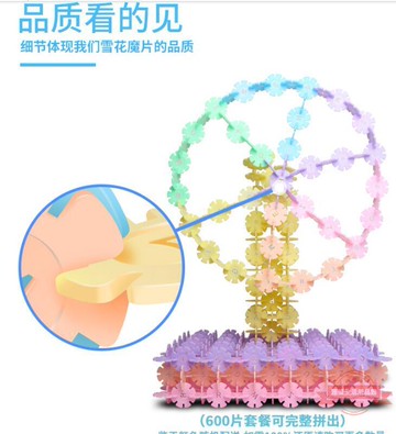 雪花片加厚大號積木拼裝玩具益智早教男孩女孩拼插塑料legao  光滑無毛刺 越多越好玩