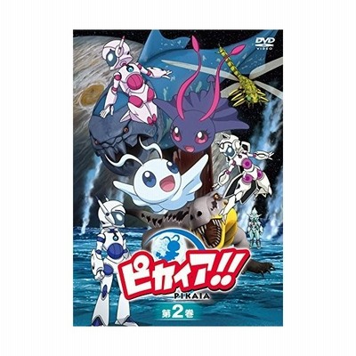 Tvアニメ ピカイア 第2巻 Dvd 通販 Lineポイント最大get Lineショッピング