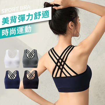 女力美學美背式運動內衣(KDW-888)