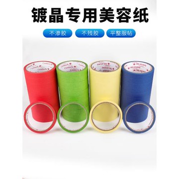 汽車美容拋光鍍晶美紋紙和紙不干膠裝飾膠可粘裝修貼邊紙膠帶彩色