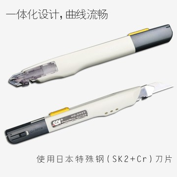 【臺灣暢銷】 SDI手牌美工刀 0443C壁紙刀 貼膜割膜刀9mm 牆紙刀 30°尖角雕刻刀 7・3