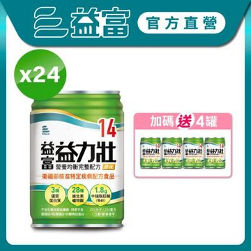 【益富官方直營】 益力壯14 營養均衡完整配方 原味 250ml*24入