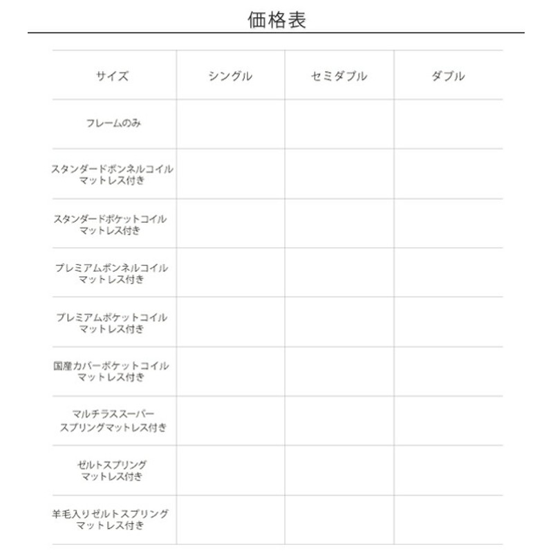 棚・コンセント付デザインすのこベッド プレミアムボンネルコイル