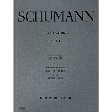 【三木樂器】原典版《 Y59 修曼 鋼琴曲集 第一冊 》鋼琴譜 樂譜 全音樂譜